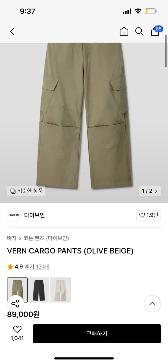 VERN CARGO PANTS